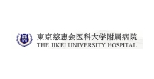 東京慈恵会医科大学附属病院